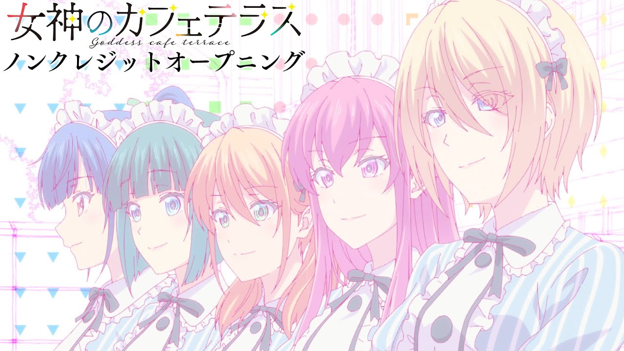 e女神のカフェテラス  8【藤商事】