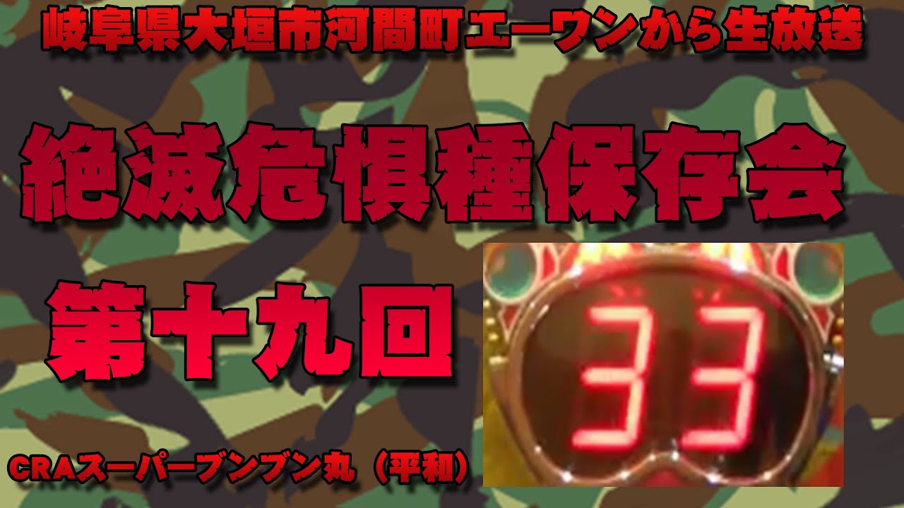 岐阜県大垣市周辺のパチンコ屋 Part4