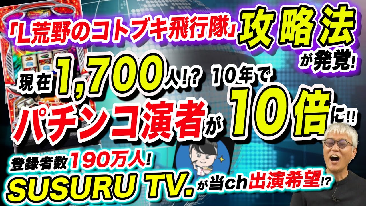 【検定通過】新機種スレ392【噂】