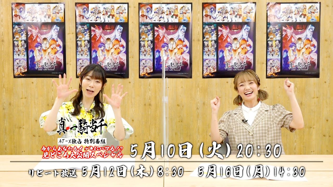 遊タイムエナの集い★69