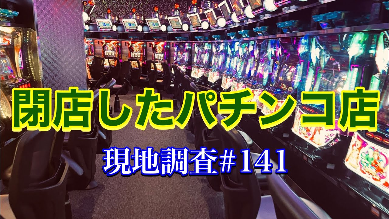 帯広市のパチンコ店情報スレッド 88