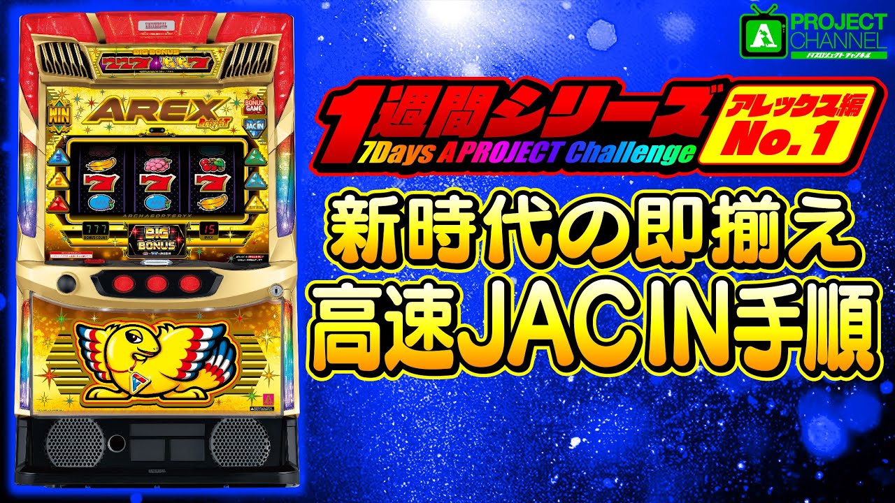 【BT機】アレックス ブライト Part13