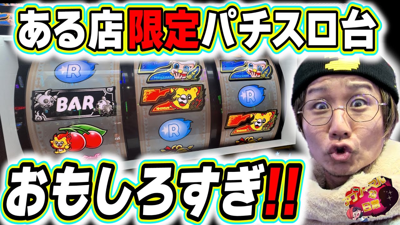 [スマスロ] g1優駿倶楽部黄金3