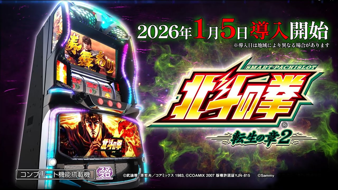 【ハゲw】スマスロ 化物語 3