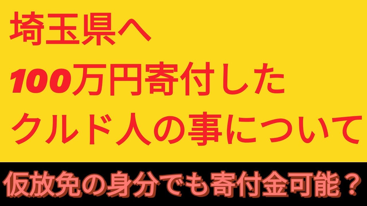 【川口・蕨】埼玉南3市と西浦和その34