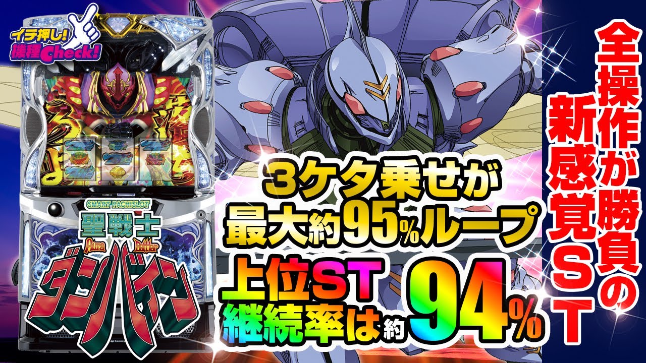 【検定通過】新機種スレ365【噂】