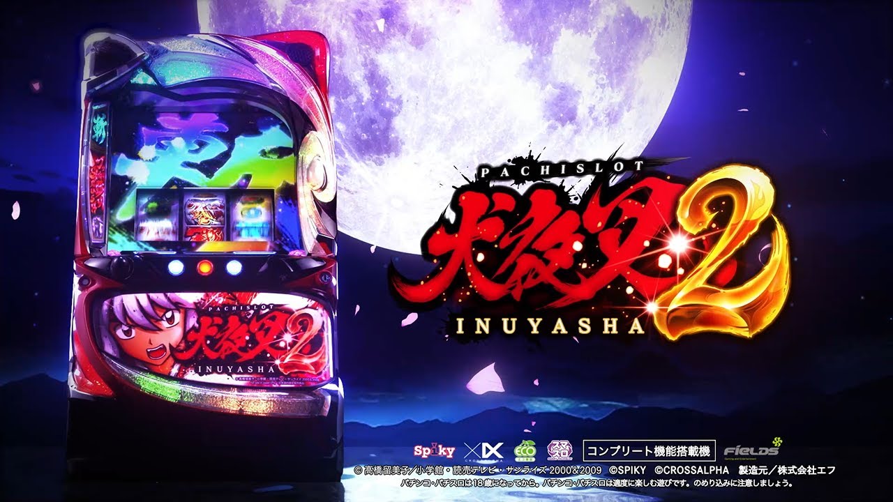 【検定通過】新機種スレ365【噂】