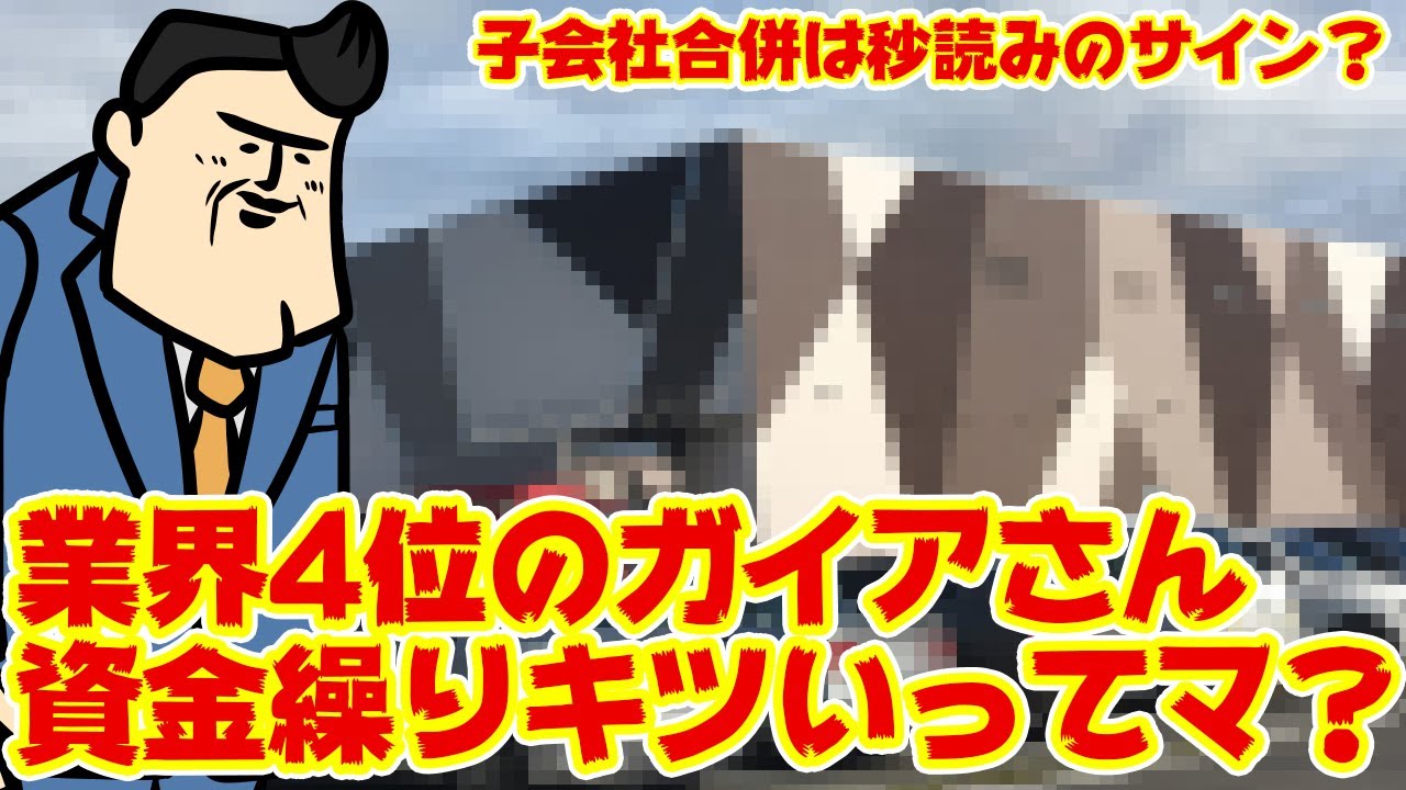 キチガイア　害悪　全店売出し中　アンチスレ　擁護派店員お断り