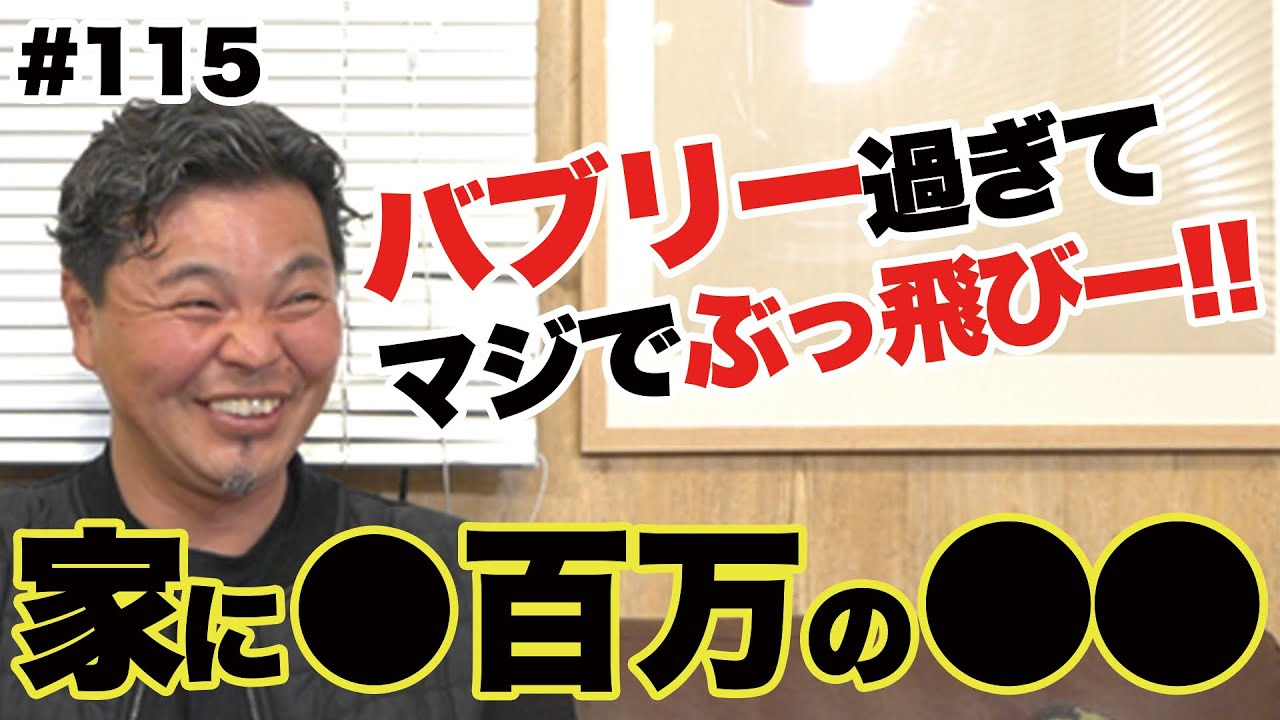 中野グランパとその他