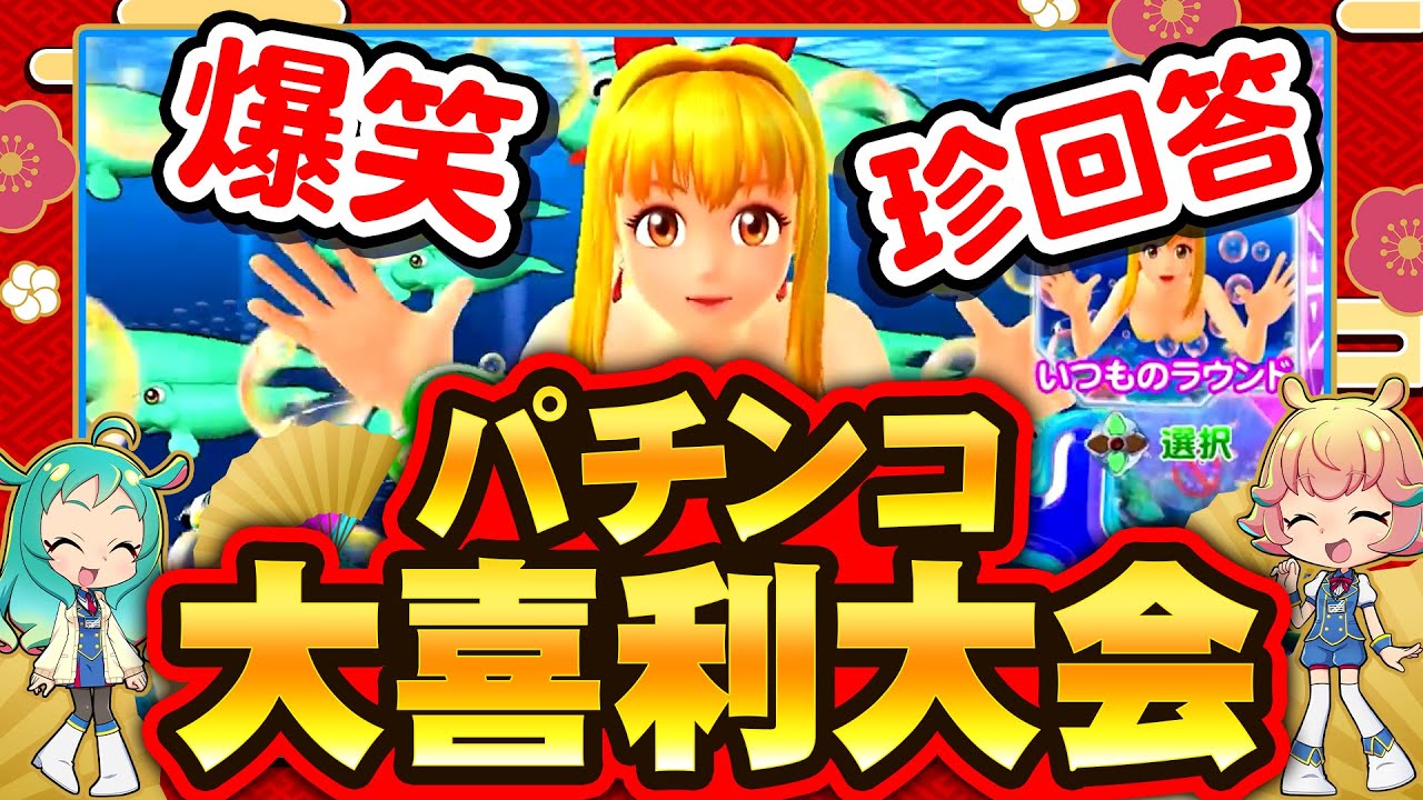 【検定通過】新機種総合スレ460【発表会】