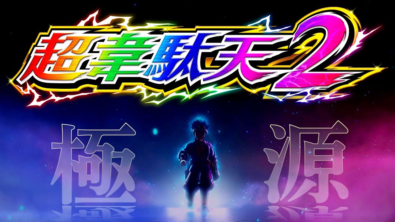 【検定通過】新機種総合スレ463【発表会】