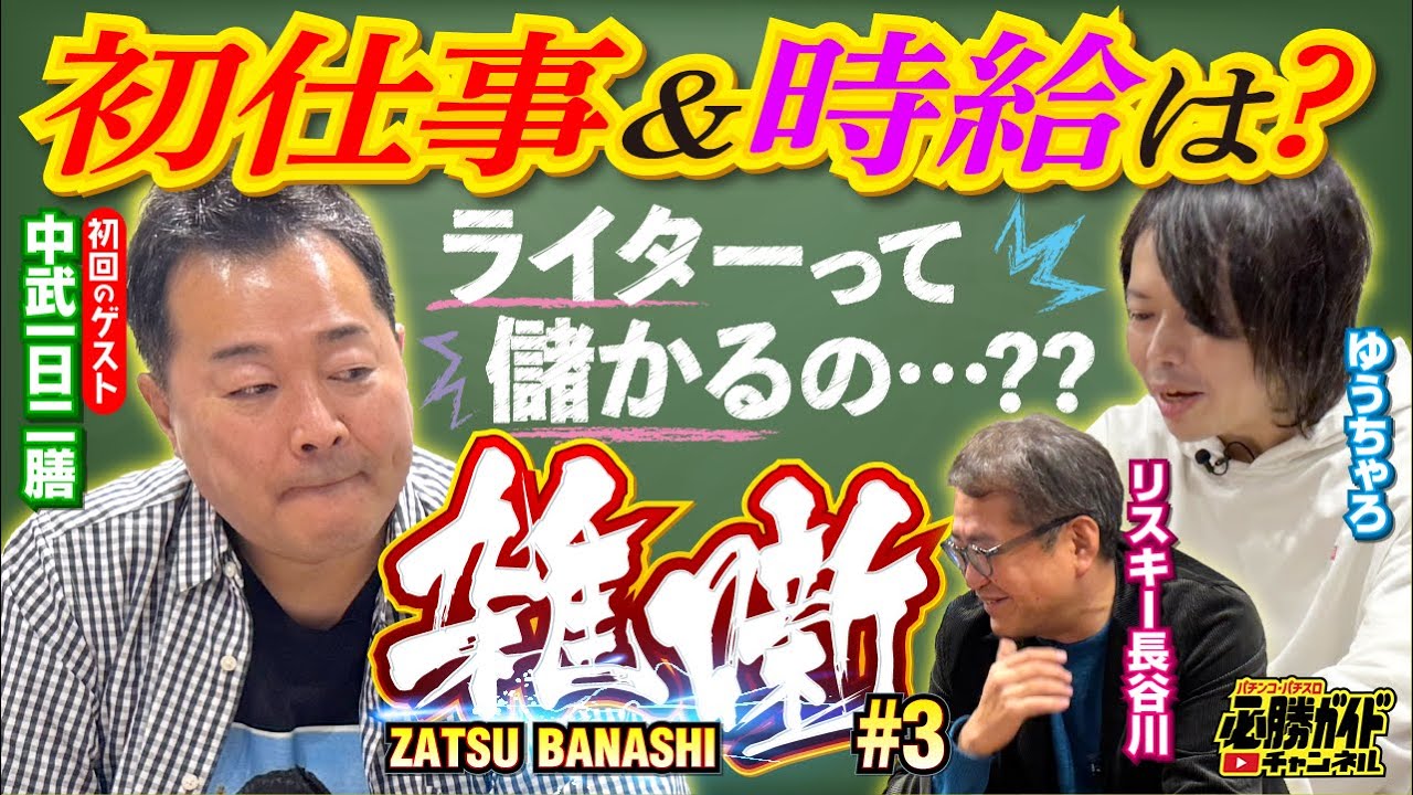 【専スレ無し】ノーマル機・技術介入機総合6【リーチ目】