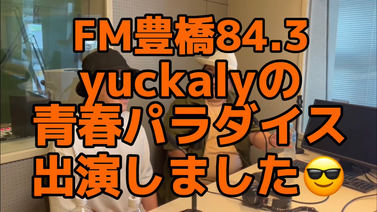 【愛知】豊橋・豊川・蒲郡 Part9【東三河】