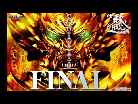 P北斗の拳 暴凶星 Part14【Sammy】