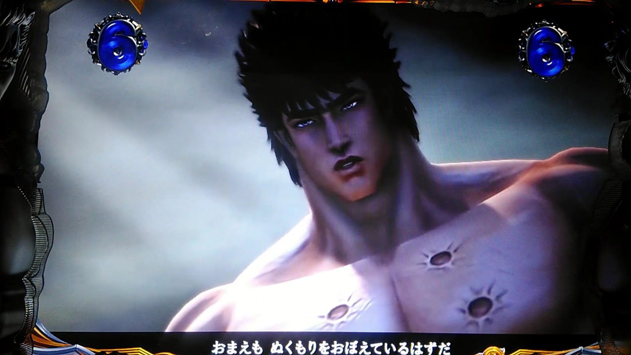 北斗10が待ち切れない！MAX北斗再来やん！