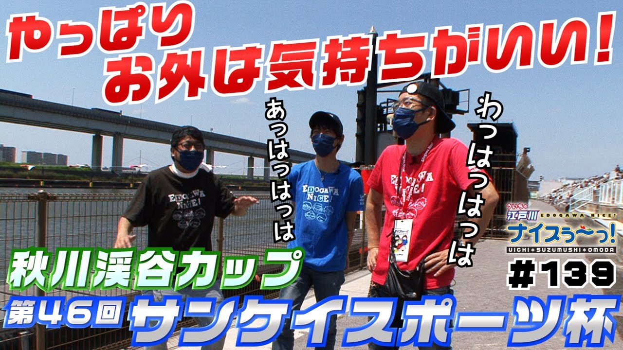 【川口・蕨】埼玉南3市と西浦和その34
