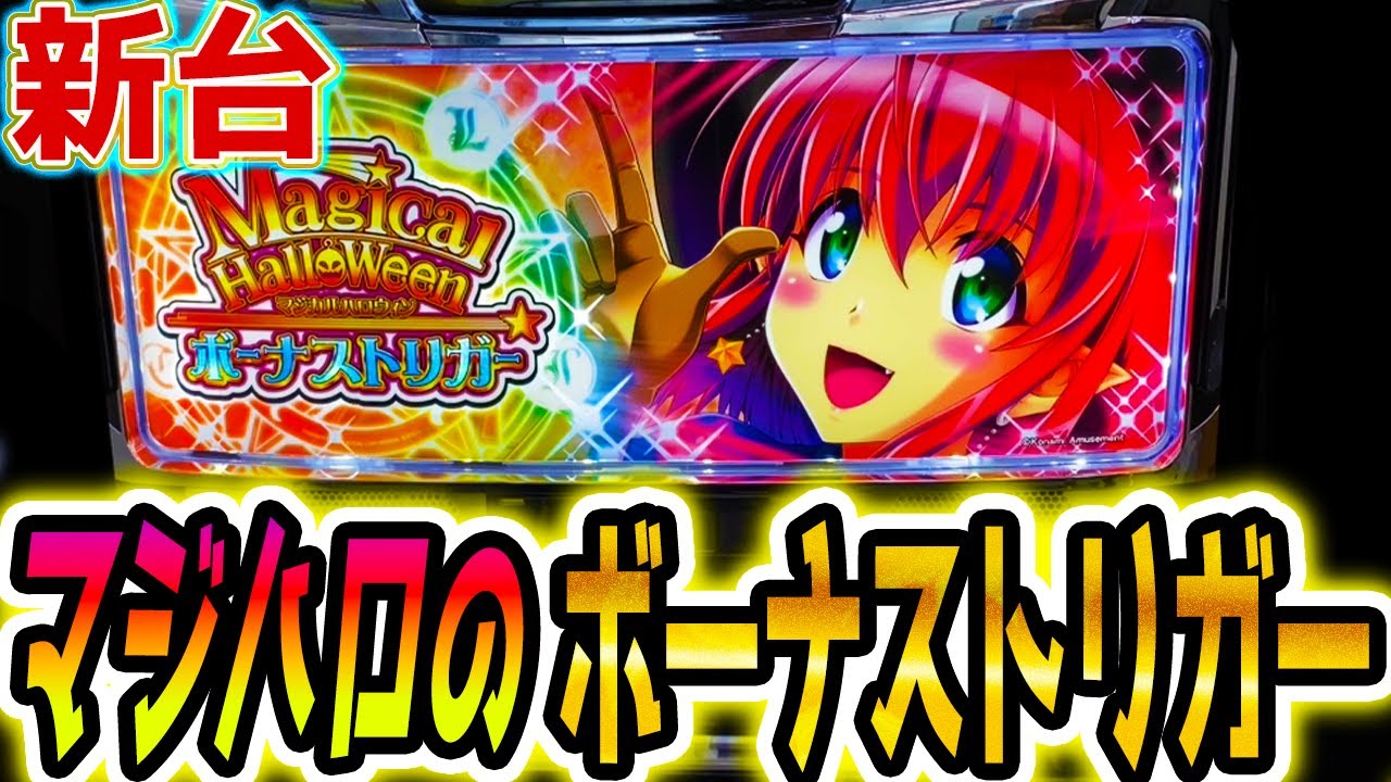 【検定通過】新機種スレ383【噂】