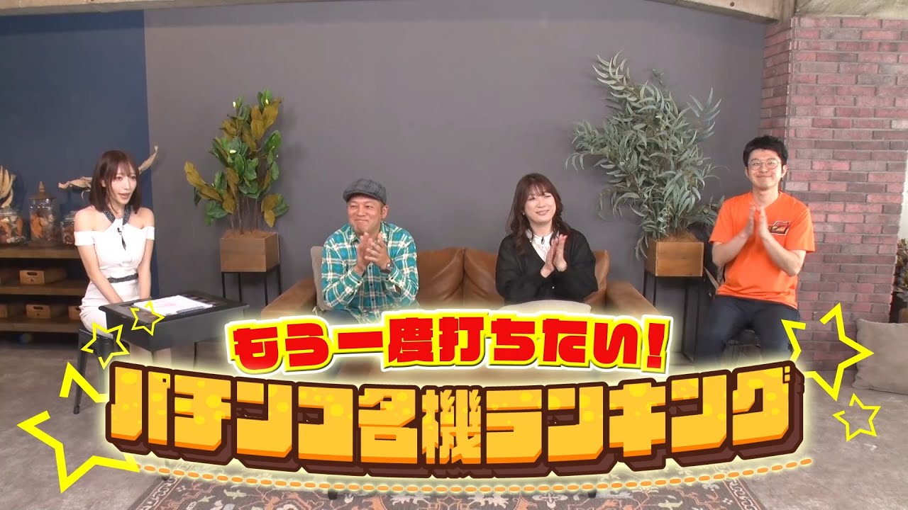 パチンコ年代別名機ランキングが発表されました！