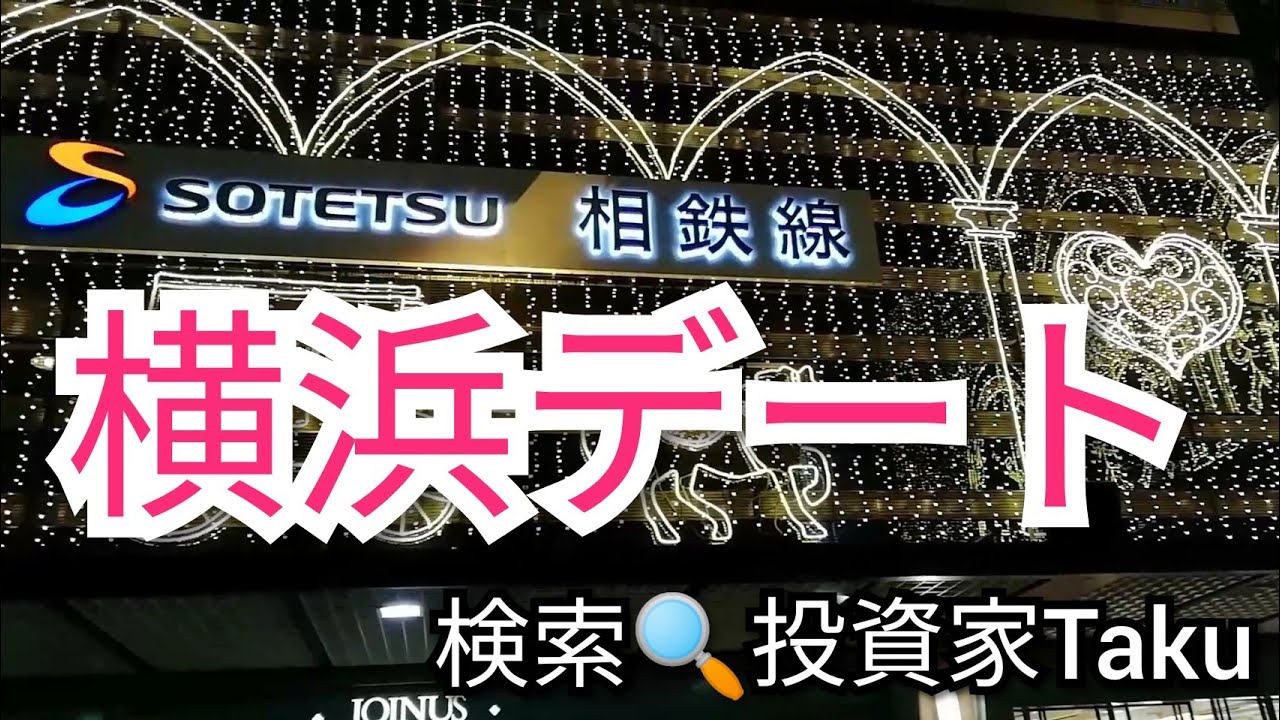 横浜駅周辺のパチ屋事情