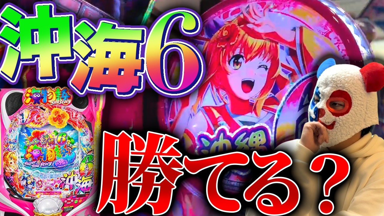 海物語シリーズ総合　天人石鯛