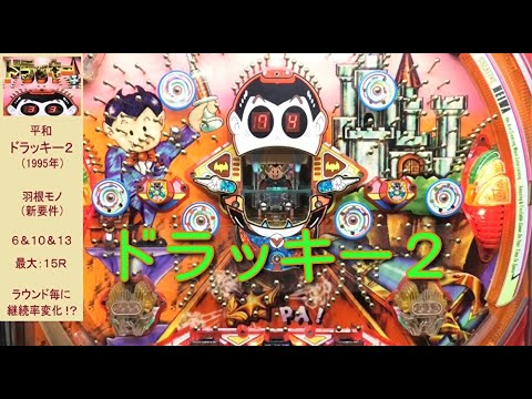 懐かしい台を語るスレ47