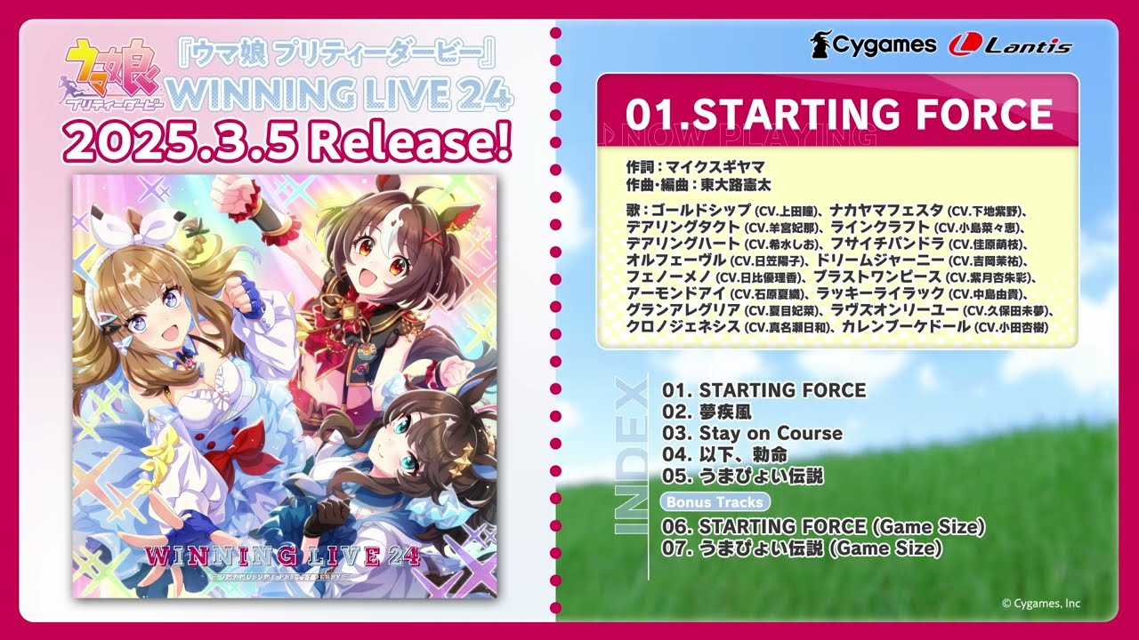 Lスーパービンゴ　3ふぅあ