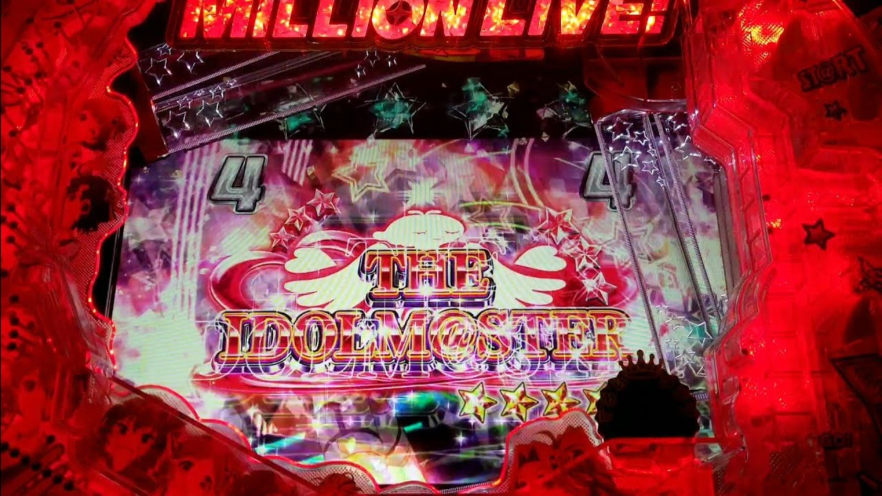 【SANKYO】Pフィーバーアイドルマスターミリオンライブ！ 42日目公演