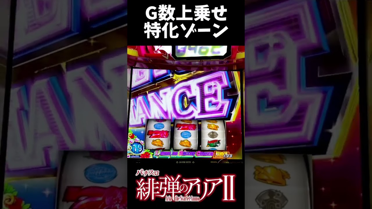 緋弾のアリア2の設定6で2日で20万吸い込んでる台があるんだが？