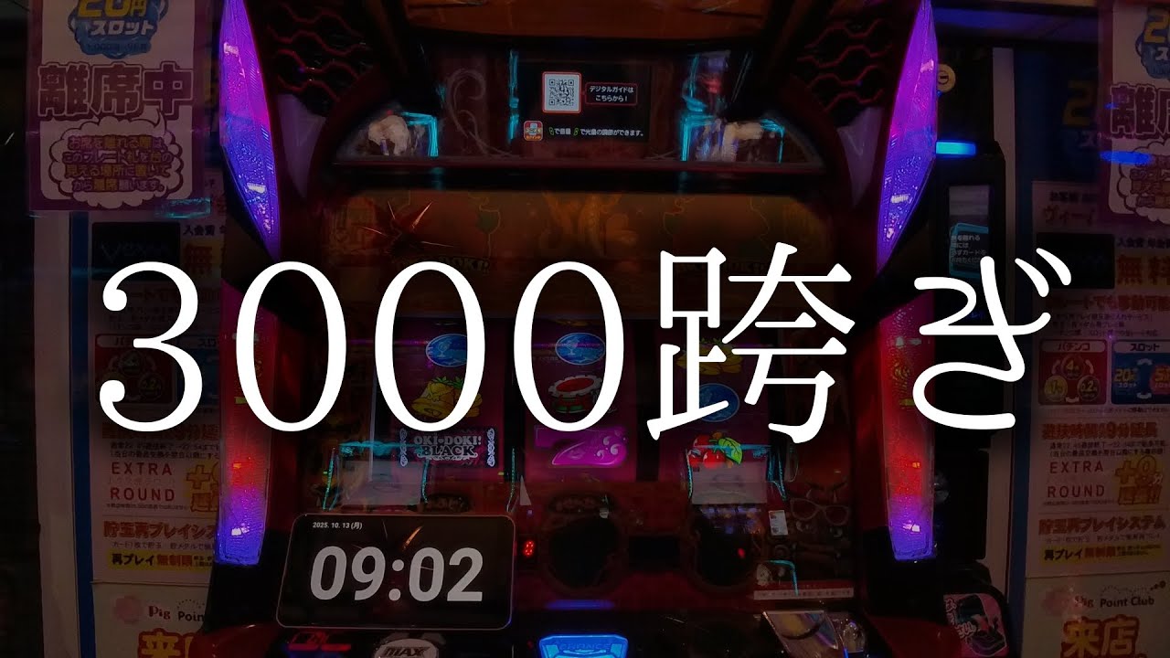 沖ドキ総合スレ ★31