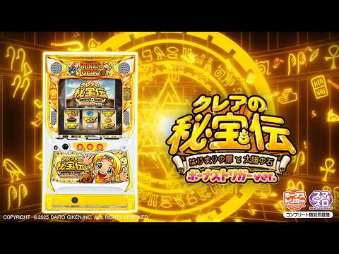 【検定通過】新機種スレ382【噂】