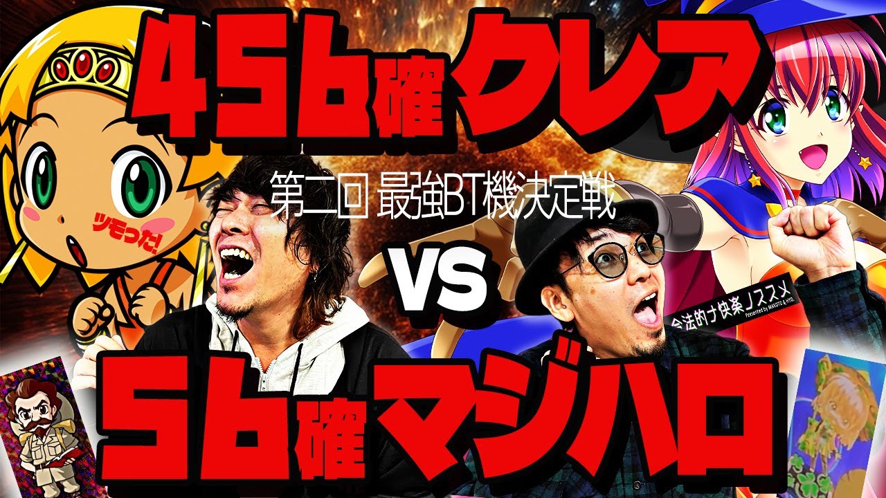 クレアの秘宝伝 ～はじまりの扉と太陽の石～ ボーナストリガーver.★5