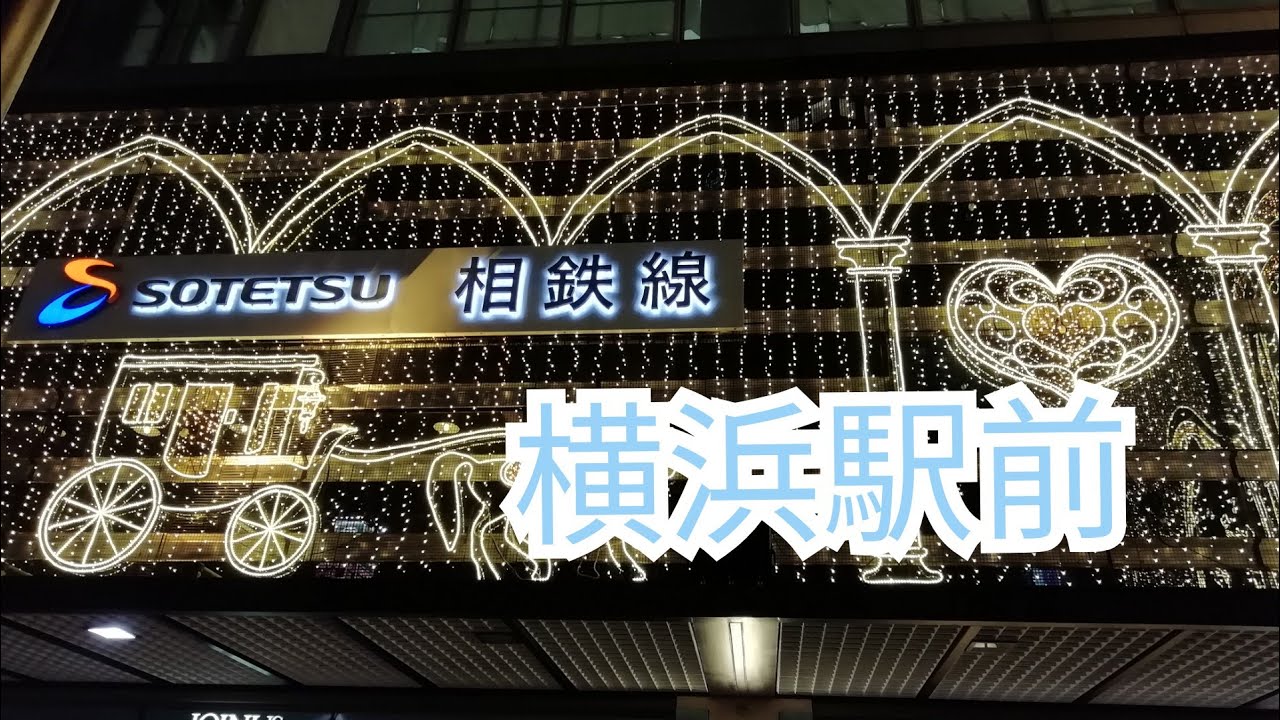 横浜駅周辺のパチ屋事情