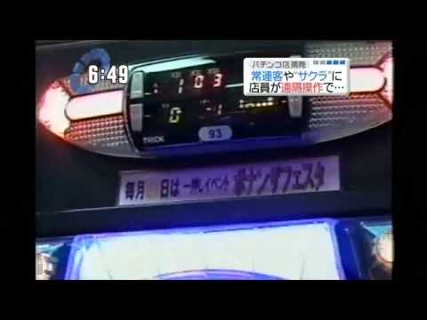 【大阪府】池田市のパチンコ店情報