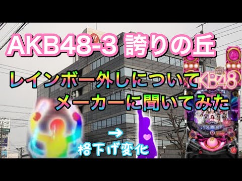 パチンコホールＭ＆Ａ情報スレ