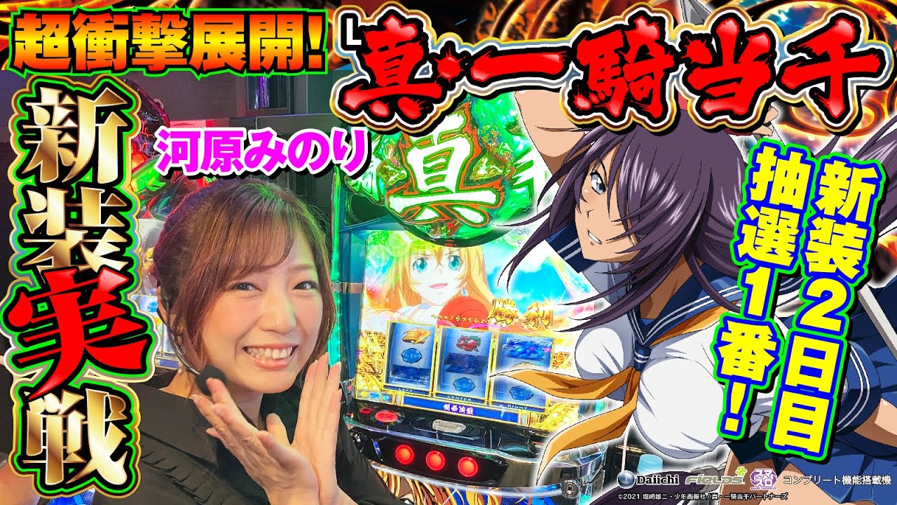 真・一騎当千　★6