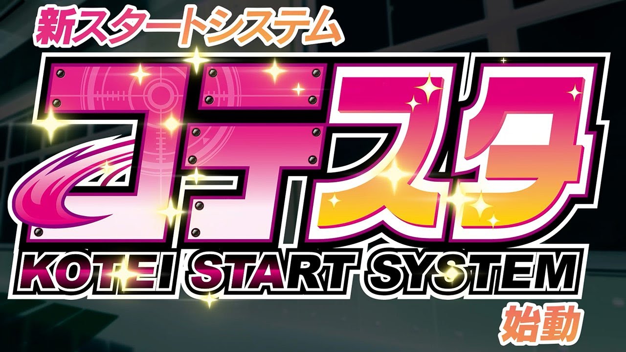 【コテスタ】eようこそ実力至上主義の教室へ【サンセイ】