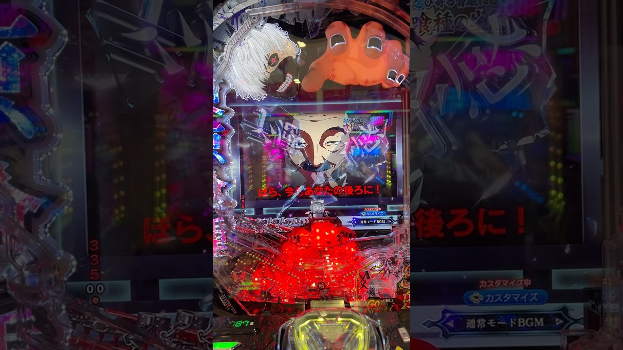 【パチンコ】e東京喰種W【月山モード】 ★7