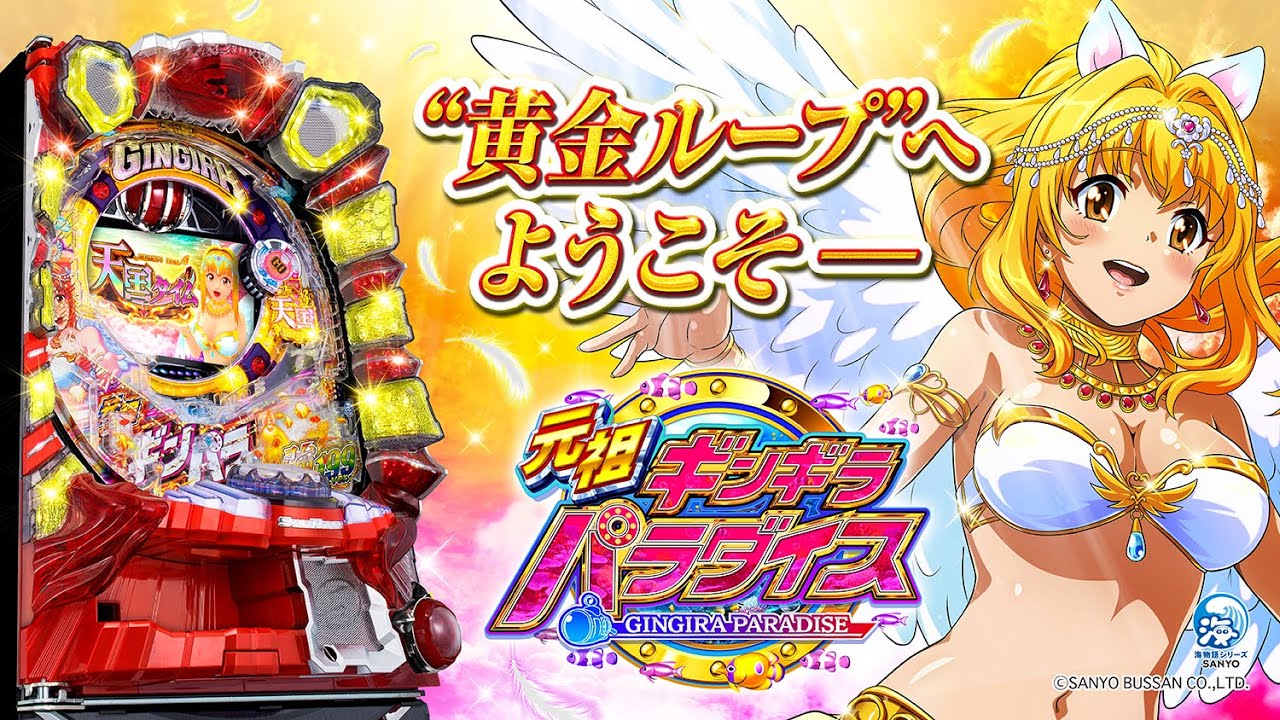 【京楽】Pウルトラセブン2 Light ver. Part10