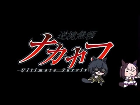 【高尾】 P弾球黙示録カイジ沼4 Part2