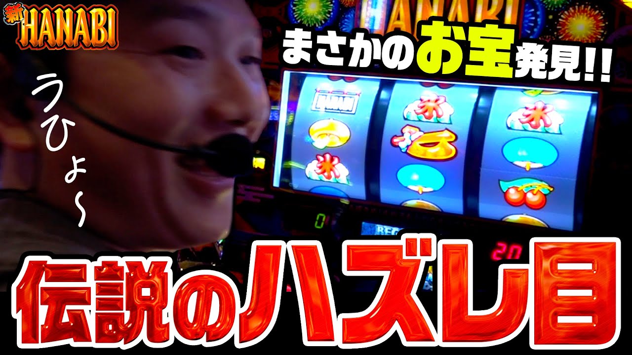 【エレコ】新ハナビ part123【アクロス】