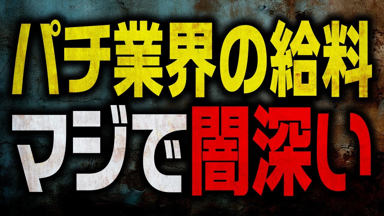 スマスロ吉宗part20