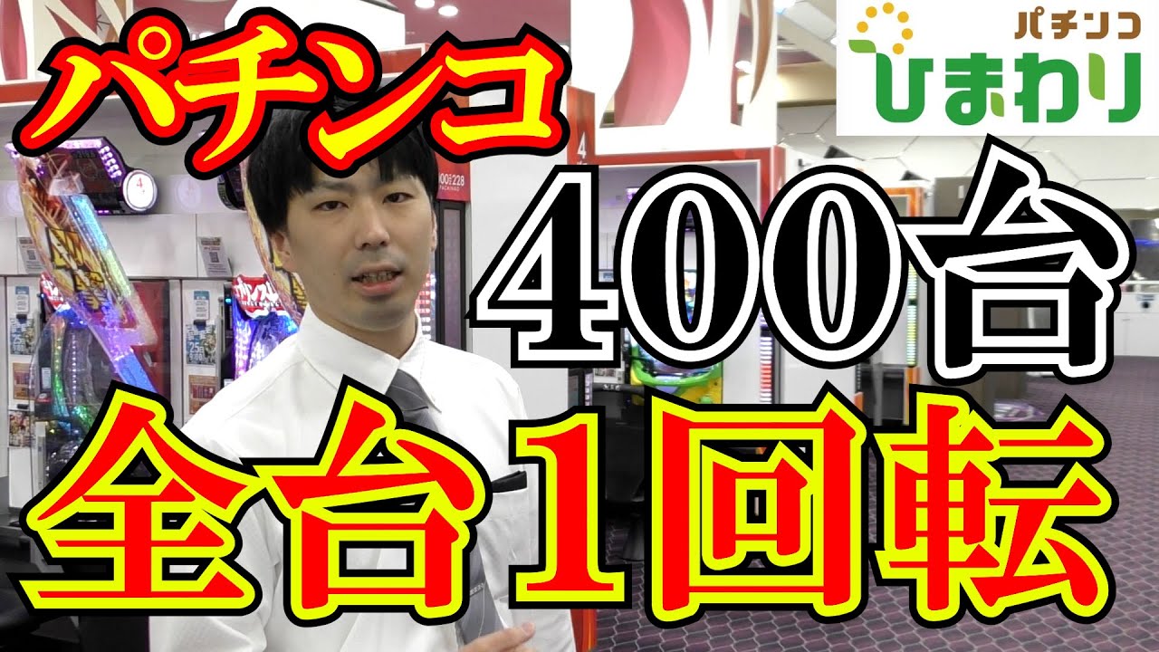 Pフィーバースプラッシュ×スプラッシュ Part5【SANKYO】