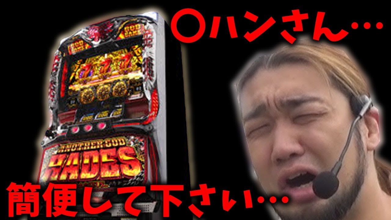 【マルハン亀有情報館　2】