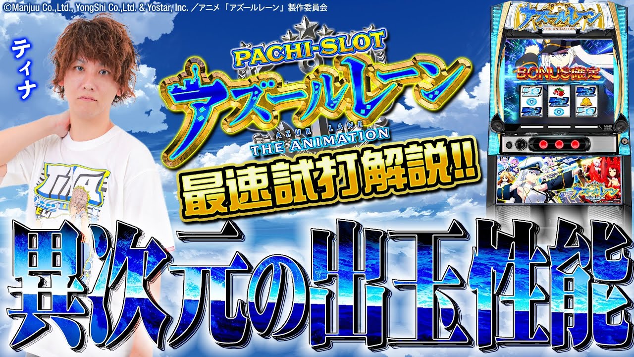 【検定通過】新機種スレ382【噂】