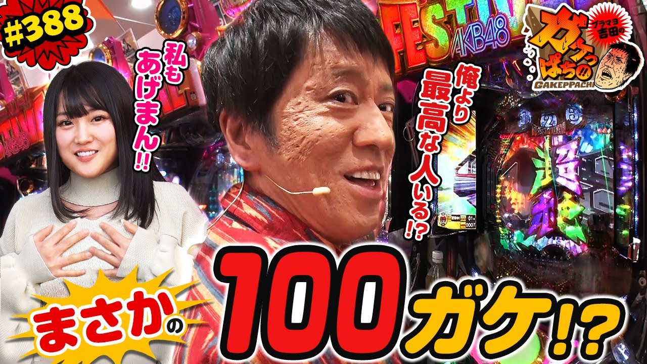 久喜・蓮田・加須・周辺のスレ