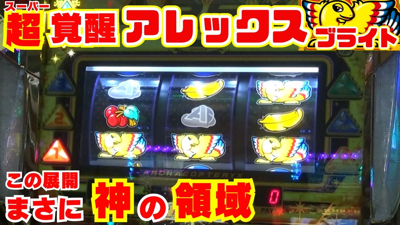 【BT機】ボーナストリガー総合21
