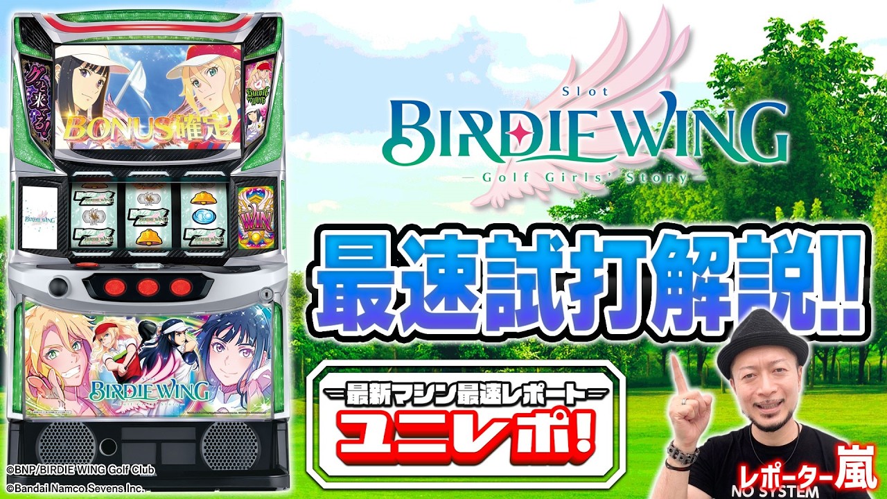 【検定通過】新機種スレ406【噂】