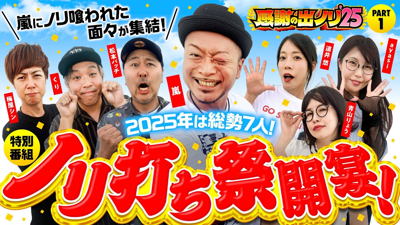 スマスロ吉宗part20